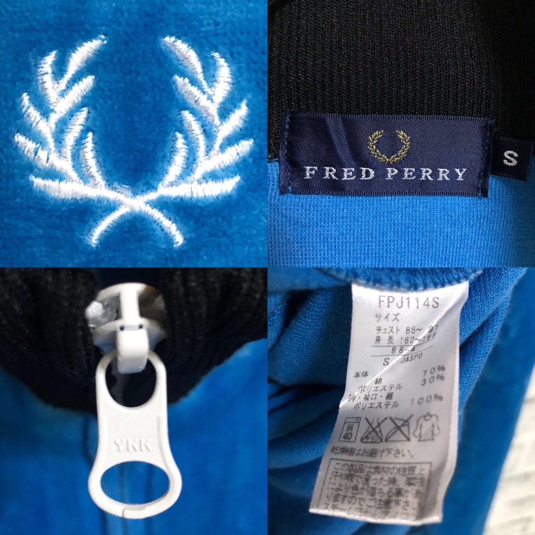 FRED PERRY(フレッドペリー)の希少ブルーベロア⭐️Fred Perry トラックジャケットS 刺繍月桂樹 青白 メンズのトップス(ジャージ)の商品写真