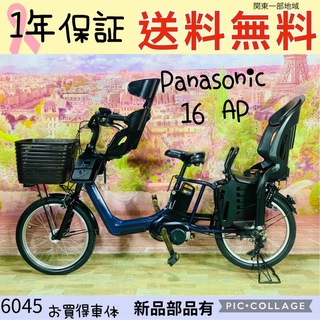 Panasonic - 6045パナソニック3人乗り20インチ子供乗せ電動アシスト自転車