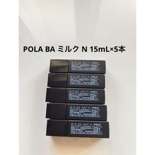 POLA - POLA ポーラ BA 第6世代新品ミルク サンプル 20包の通販 by 