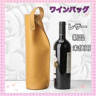 ◆ワインバック◆レザー トート ワイン愛好家へのギフト/パーティー/ピクニックに(ワイン)