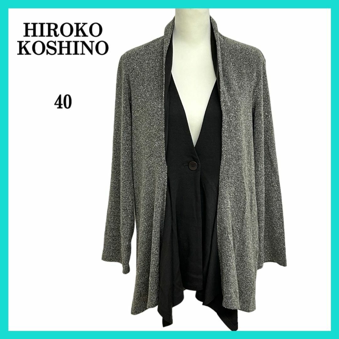 HIROKO KOSHINO ヒロココシノ カーディガン 重ね着風 40 | フリマアプリ ラクマ