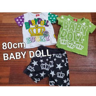 BABYDOLL - BABY DOLL 80cm Tシャツ2着・ズボン1着