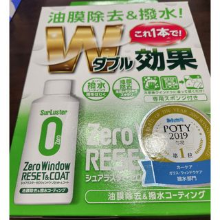 シュアラスター SURLUSTER ウィンドウ油膜除去&ウィンドウコーティング…(メンテナンス用品)