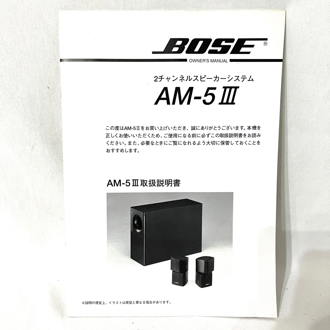 【取説付☆動作確認済】BOSE サブウーファー AM 5III スマホ/家電/カメラのオーディオ機器(その他)の商品写真