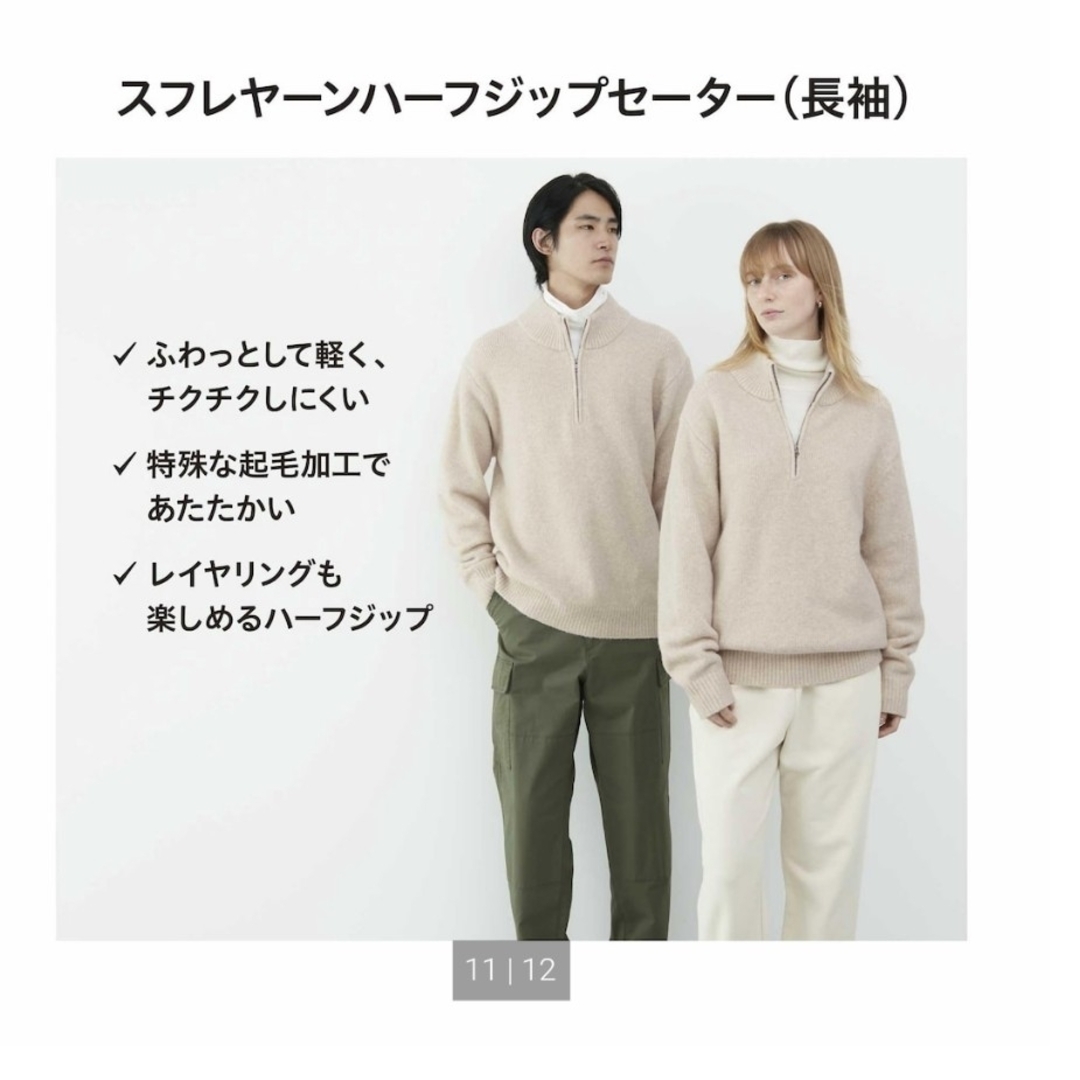 UNIQLO(ユニクロ)のユニクロ　スフレヤーンハーフジップセーター（長袖）　男女兼用　M レディースのトップス(ニット/セーター)の商品写真