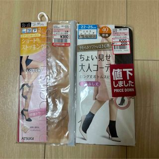 シマムラ(しまむら)の【新品】しまむら ★ 膝下ストッキング　ベージュ　ブラック　おまとめ売り(ソックス)