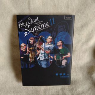 ＢＬＵＥ　ＧＩＡＮＴ　ＳＵＰＲＥＭＥ(青年漫画)