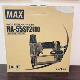 未使用品MAX 55mm高圧フィニッシュネイラ (その他)