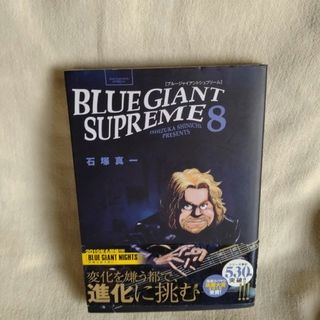 ＢＬＵＥ　ＧＩＡＮＴ　ＳＵＰＲＥＭＥ(青年漫画)