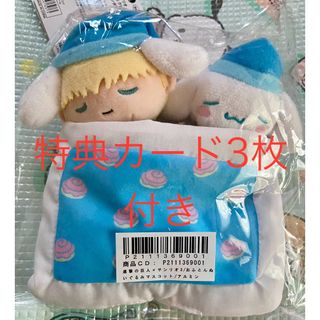 進撃の巨人　サンリオ　ぐでたま　おふとんぬいぐるみマスコット　アルミン＆シナモン(キャラクターグッズ)