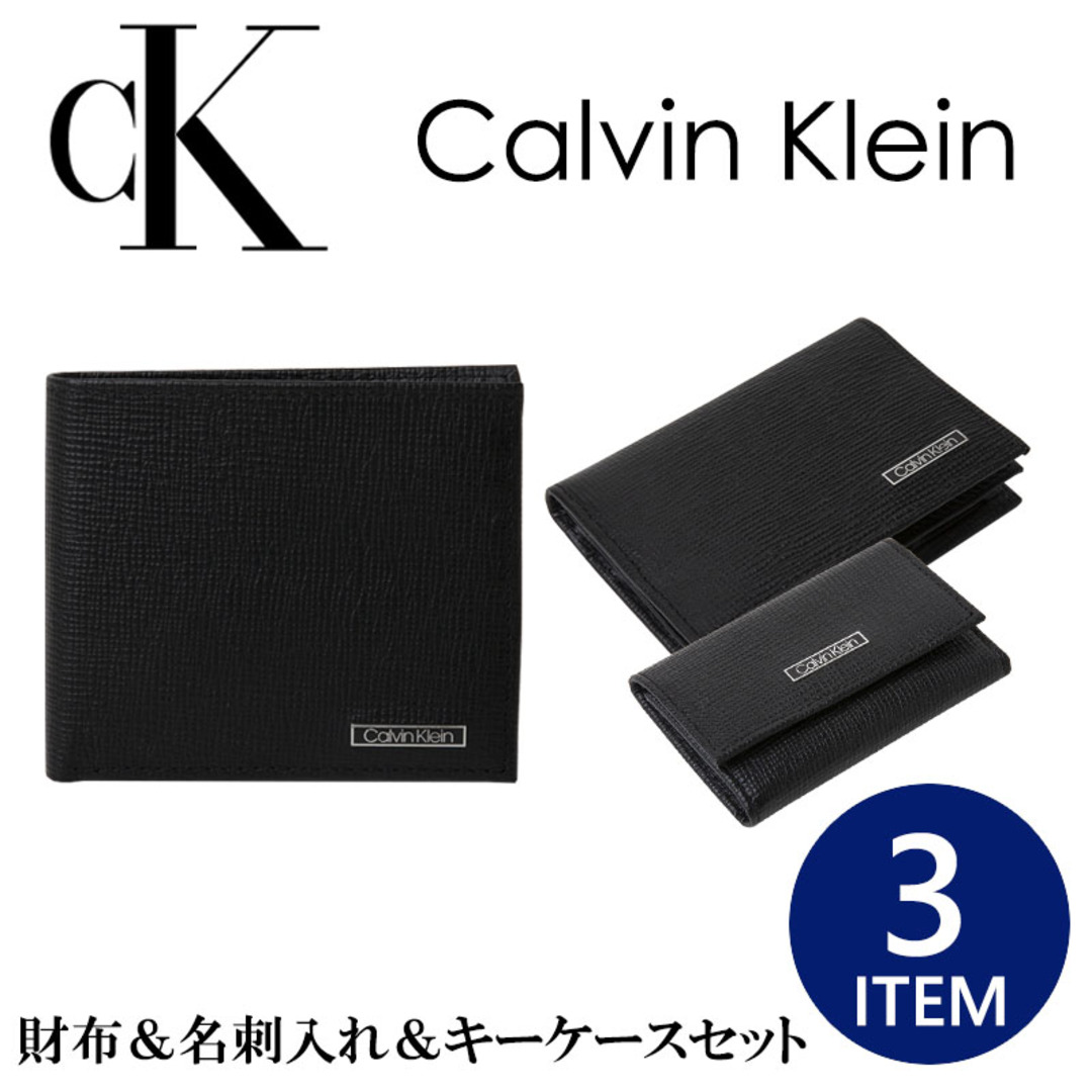 Calvin Klein(カルバンクライン)のカルバンクライン 二つ折り財布 名刺入 キーケース セット BOX付 メンズのファッション小物(折り財布)の商品写真