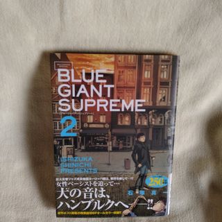 ＢＬＵＥ　ＧＩＡＮＴ　ＳＵＰＲＥＭＥ(青年漫画)