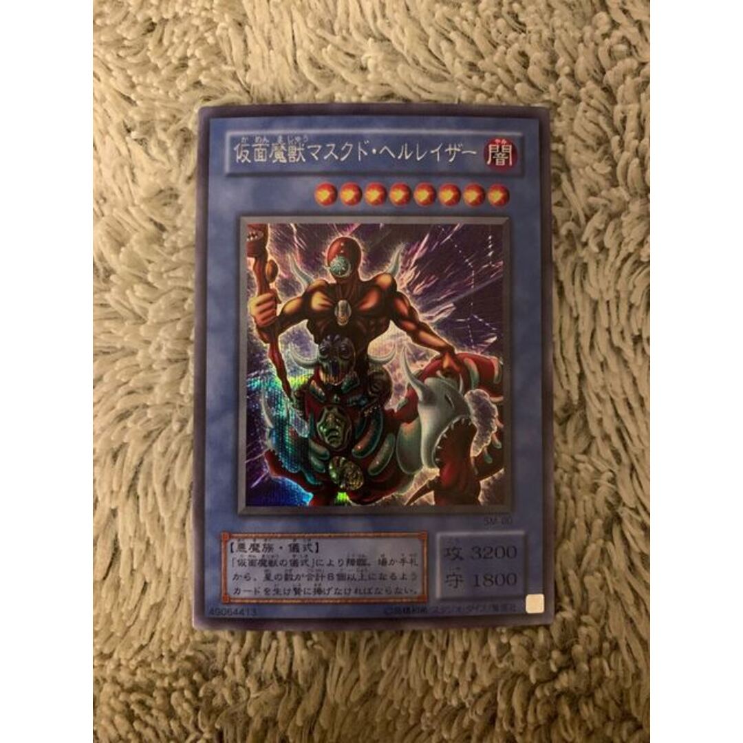 No.1847 遊戯王 美品 仮面魔獣マスクドヘルレイザー レリーフ SM No.1847 遊戯王 美品 仮面魔獣マスクドヘルレイザー レリーフ SM