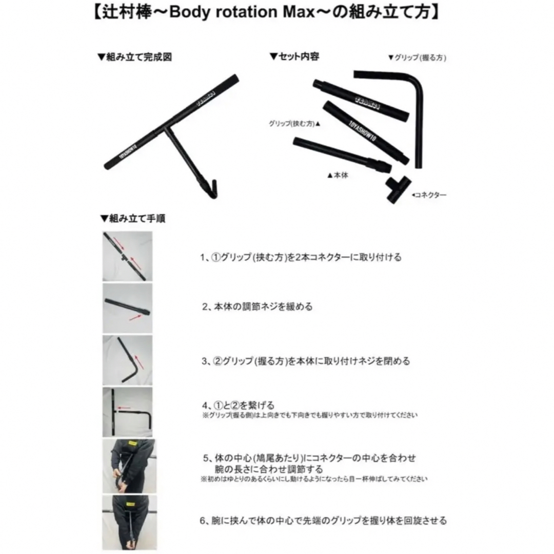 辻村棒　body rotation Max 吉田優利、上田桃子使用