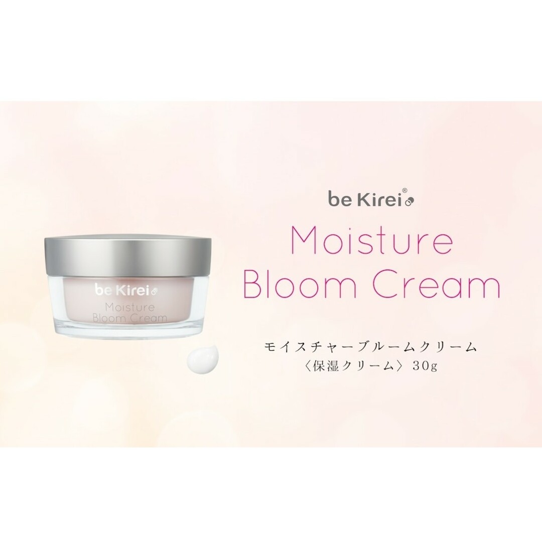 be Kieri　モイスチャーブルーム　セラム＆クリーム　試供品2セット コスメ/美容のキット/セット(サンプル/トライアルキット)の商品写真