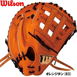 wilson - ウィルソン硬式用ファーストミット