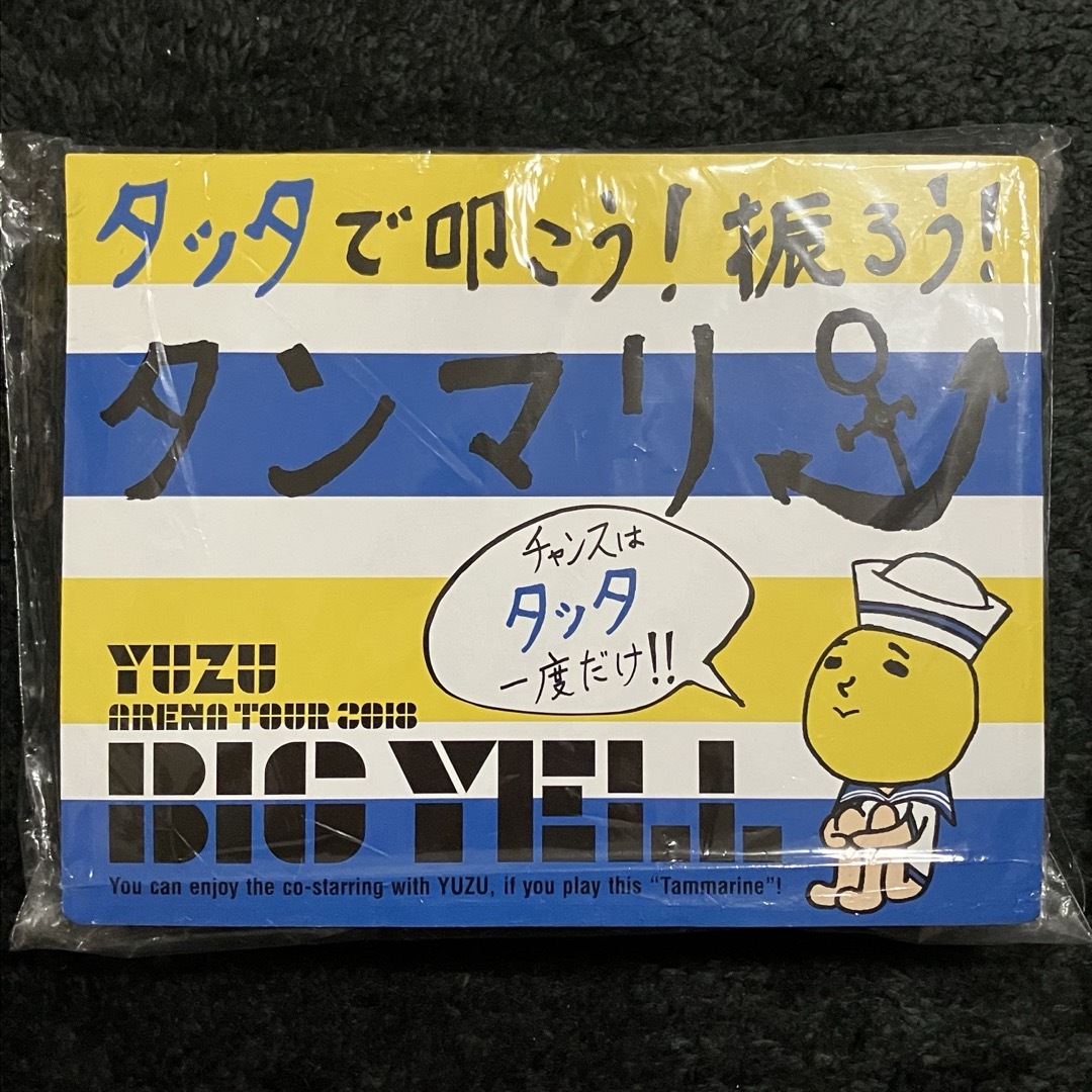 ゆず TOUR 2018 BIGYELL 「タンマリン」 エンタメ/ホビーのタレントグッズ(ミュージシャン)の商品写真