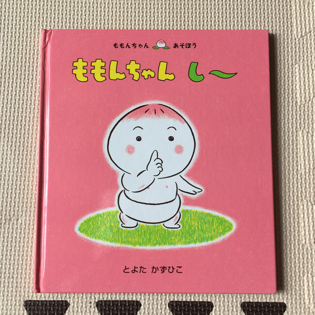 yunimo様 専用 (*^^*)ももんちゃん し〜 ☆☆ | フリマアプリ ラクマ