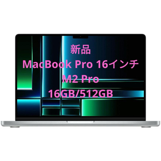 アップル(Apple)のAPPLE MacBook Pro MACBOOK PRO MNWC3J/A(ノートPC)