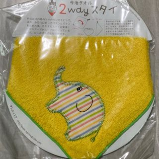 今治タオル＊イエロー　2way スタイ