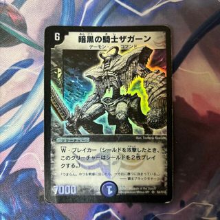 デュエルマスターズ(デュエルマスターズ)の暗黒の騎士ザガーン SR S6/S10(シングルカード)