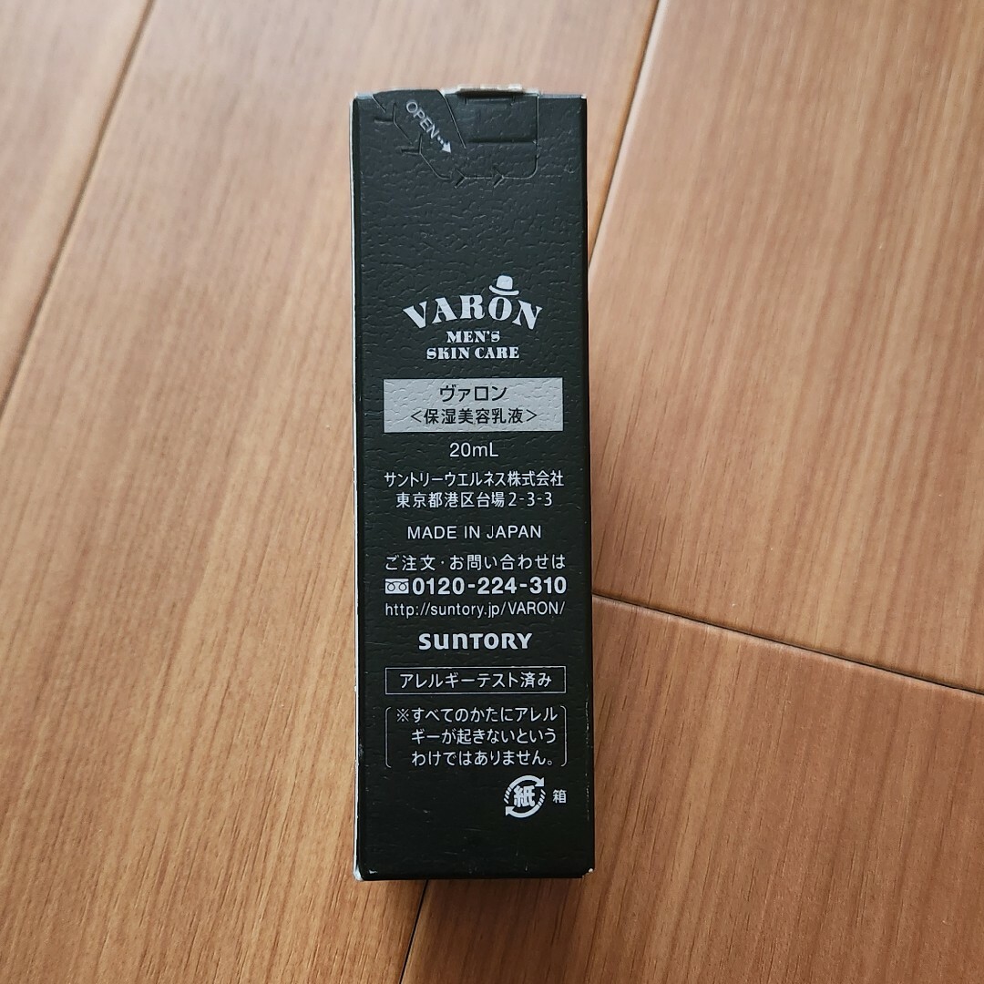 サントリー(サントリー)のVARON ヴァロン　保湿美容乳液　20ml コスメ/美容のスキンケア/基礎化粧品(乳液/ミルク)の商品写真