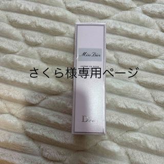 ディオール(Dior)のさくら様専用(ハンドクリーム)