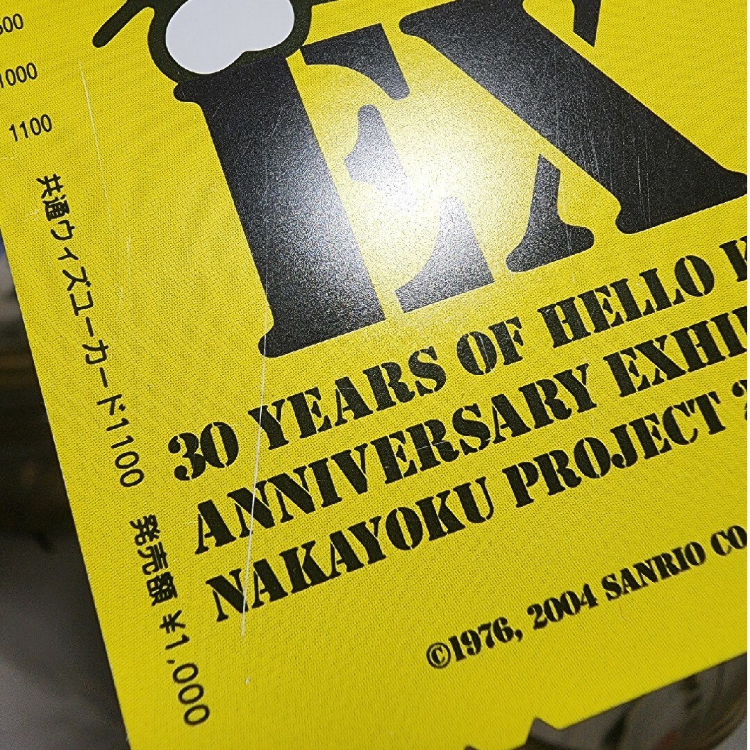 30周年記念 ハローキティ 共通ウィズユーカード エンタメ/ホビーのコレクション(印刷物)の商品写真