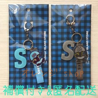 ジャニーズ(Johnny's)の《未開封》Snow Man SixTONES ☆ キャラクター キーホルダー(アイドルグッズ)