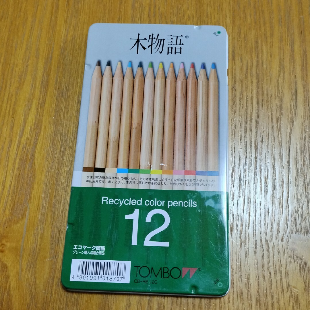 トンボ鉛筆(トンボエンピツ)の色鉛筆　２セット エンタメ/ホビーのアート用品(色鉛筆)の商品写真