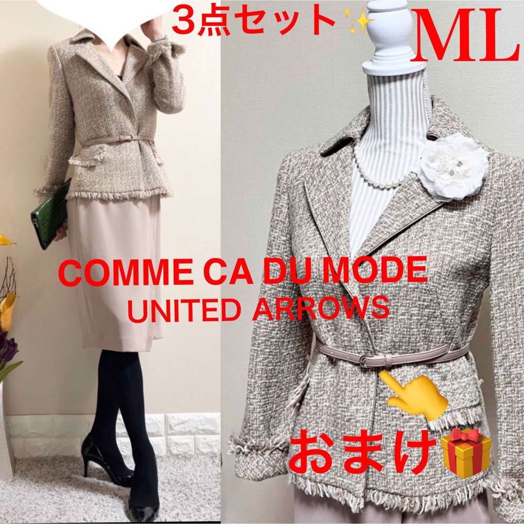 COMME CA DU MODE(コムサデモード)のML スーツ！コムサデモード　ジャケット　ユナイテッドアローズ  美脚　スカート レディースのフォーマル/ドレス(スーツ)の商品写真