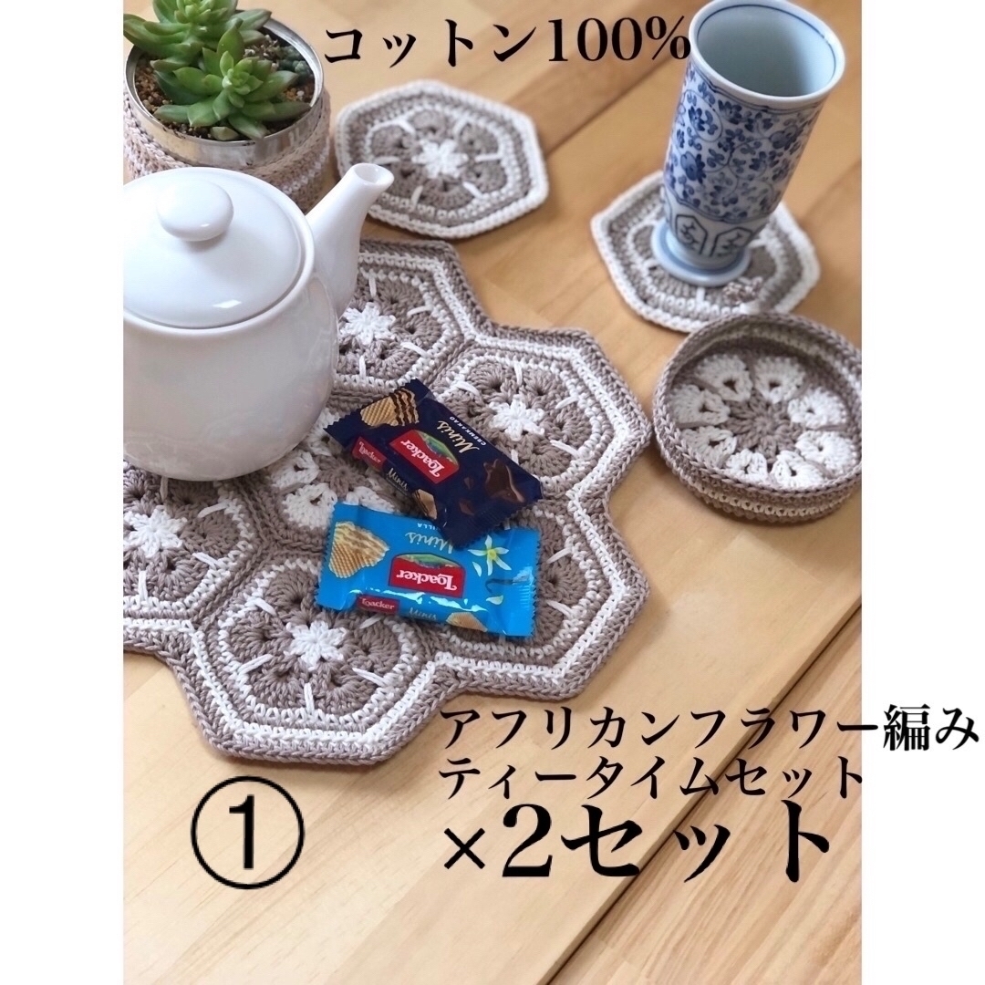 No21 No10モチーフ編みテーブルマット コースター 小物入れハンドメイド ハンドメイドのインテリア/家具(インテリア雑貨)の商品写真