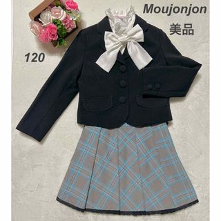 ★美品★ moujonjonフォーマルスーツ/120