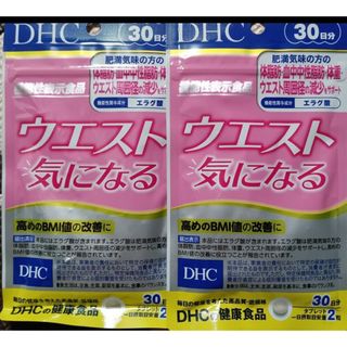 DHC ウエスト気になる　30日分 2袋セット(その他)