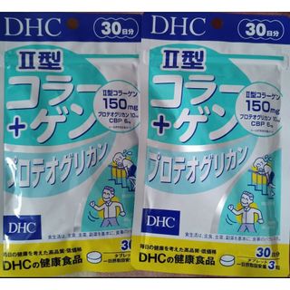 DHC Ⅱ型コラーゲン＋プロテオグリカン　30日分 2袋セット(コラーゲン)