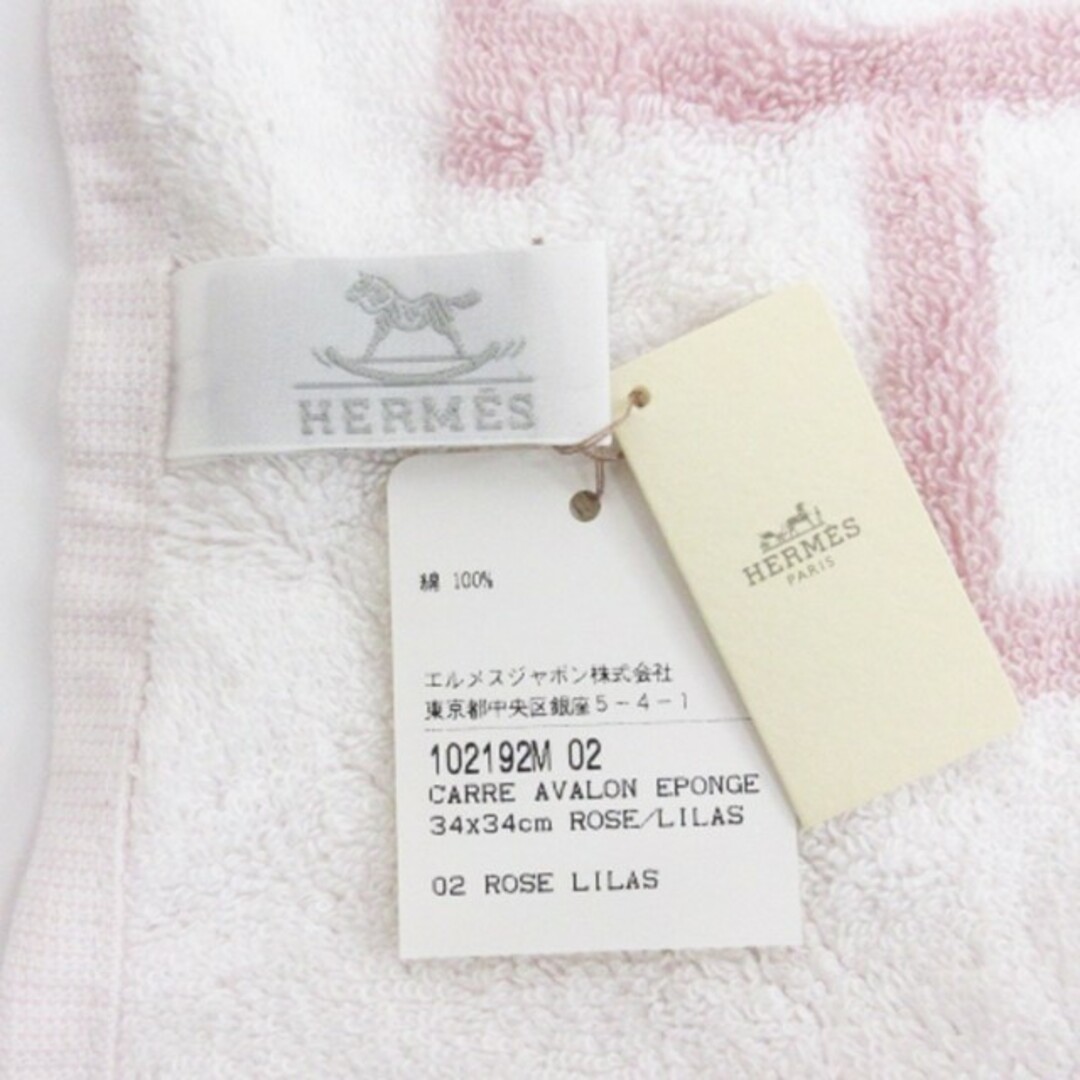 Hermes(エルメス)のエルメス アヴァロン ハンドタオル パイル織り コットン ピンク 34×34 レディースのファッション小物(ハンカチ)の商品写真