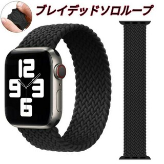 Apple Watch ブレイデッドソロループ バンド 42/44/45/49m(その他)