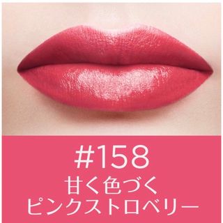 ロレアルパリ(L'Oreal Paris)のロレアル パリ　カラーリッシュ ルルージュ N 158 MERCI CHRI(口紅)