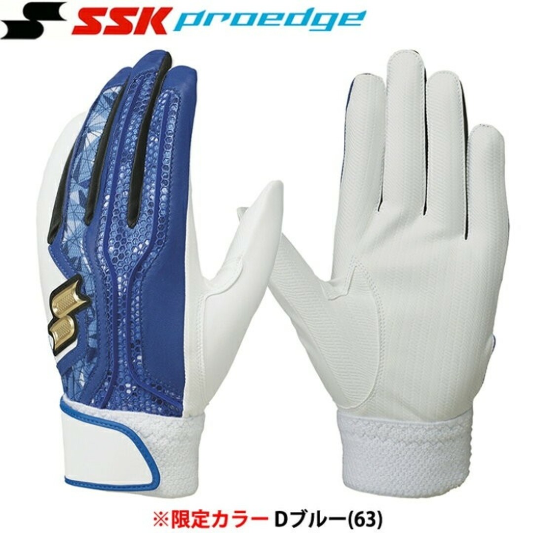 SSK(エスエスケイ)のエスエスケイプロエッジ限定バッティング手袋 スポーツ/アウトドアの野球(グローブ)の商品写真