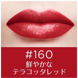 ロレアルパリ(L'Oreal Paris)のロレアル パリ　カラーリッシュ ルルージュ N　リップ　160 (口紅)