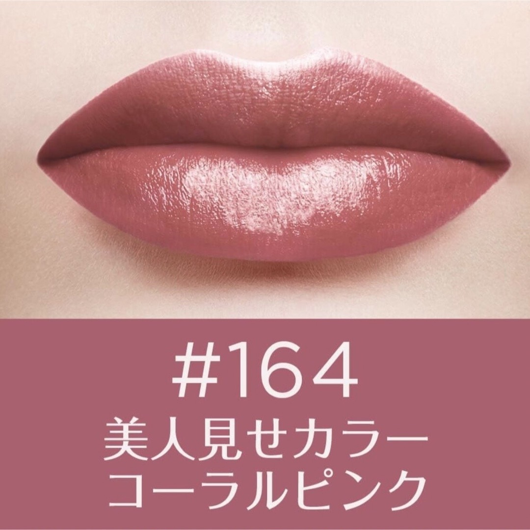 L'Oreal Paris(ロレアルパリ)のロレアル パリ　カラーリッシュ ルルージュ N  164  MON JOLI コスメ/美容のベースメイク/化粧品(口紅)の商品写真