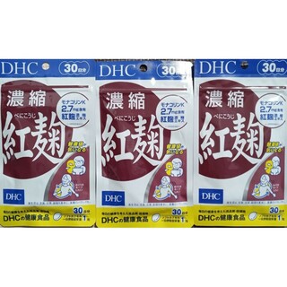 DHC 濃縮紅麹　30日分 3袋セット(その他)