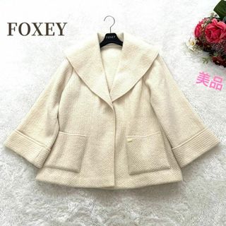 フォクシー(FOXEY) ピーコート(レディース)の通販 25点 | フォクシーの