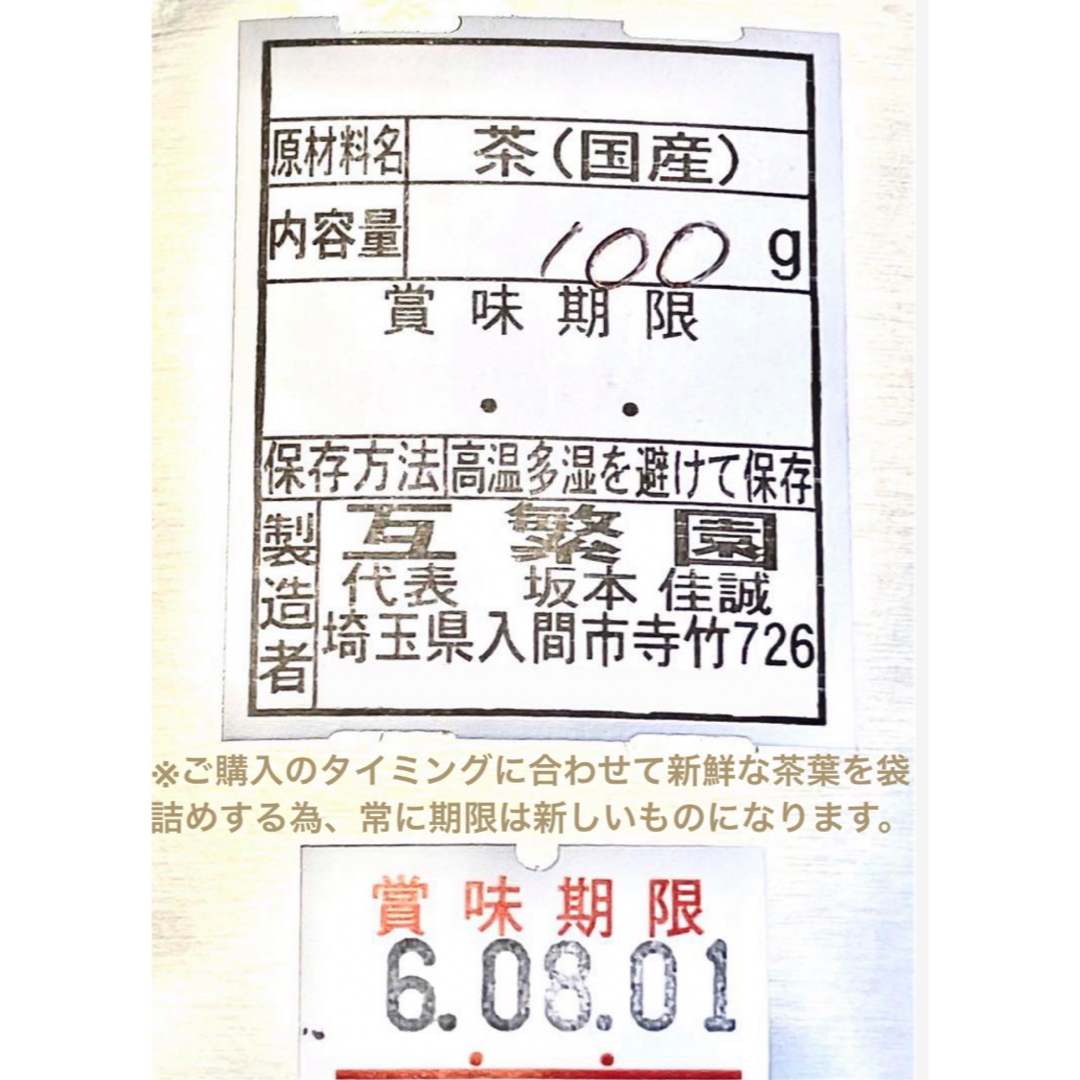 狭山茶(サヤマチャ)の【狭山茶】茶畑直販☆煎茶5本(令5年産)☆一番茶100%深蒸し茶 緑茶日本茶お茶 食品/飲料/酒の飲料(茶)の商品写真