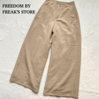 フリークスストア(FREAK'S STORE)のFREAK'S STOR　フリークスストア ゆったりパンツ　ベージュパンツ(カジュアルパンツ)