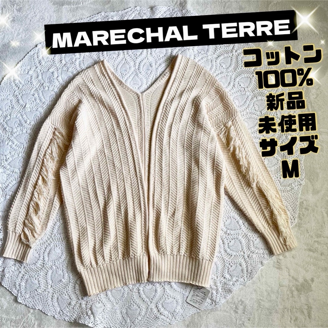 MARECHAL TERRE(マルシャルテル)の美品☆ MARECHAL TERRE コットン100% ドルマン カーディガン レディースのトップス(カーディガン)の商品写真