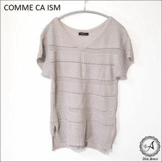 コムサイズム(COMME CA ISM)のCOMME CA ISM レディース トップス 半袖 ニット 麻混 S(ニット/セーター)