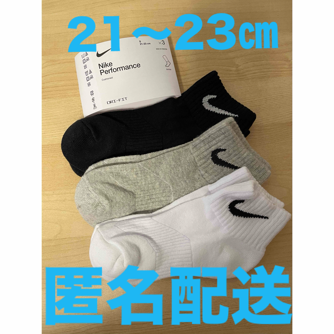 NIKE(ナイキ)の【新品】ナイキ　NIKE ソックス　靴下 　21～23cm（S) 3足セット キッズ/ベビー/マタニティのこども用ファッション小物(靴下/タイツ)の商品写真