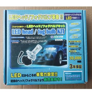 ウイングファイブ (WingFive) H11 LED ヘッドランプバルブ(メンテナンス用品)