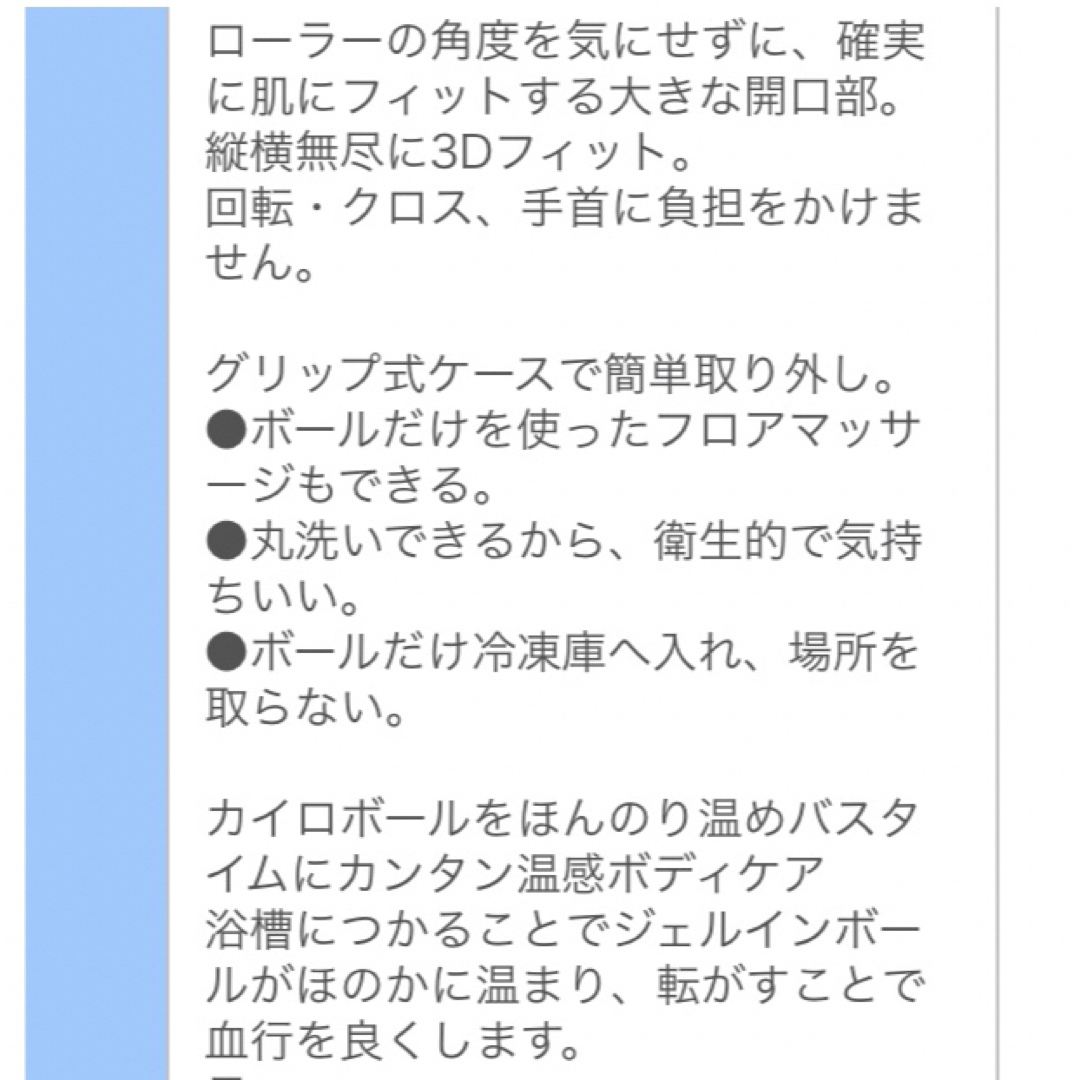 CHIRO BALL ( カイロボール ) コスメ/美容のボディケア(ボディマッサージグッズ)の商品写真
